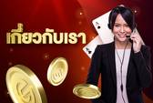 royal online เทพเอเชีย