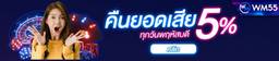 wm55 5 % cashback
