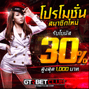 gtr168bet bonus
