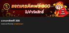 slot 999 ฟรีสปิน