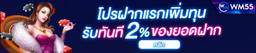 300 baht first deposit bonus