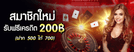 sa game 88 promotion