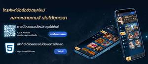 Royal mobile