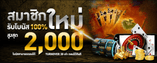 เกม sa