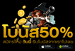slotxo bonus