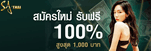 th sa
