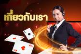 sbobet เทพเอเชีย