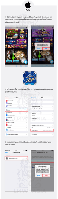 ios