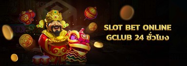 slot bet online เดิมพันผ่านเว็บ