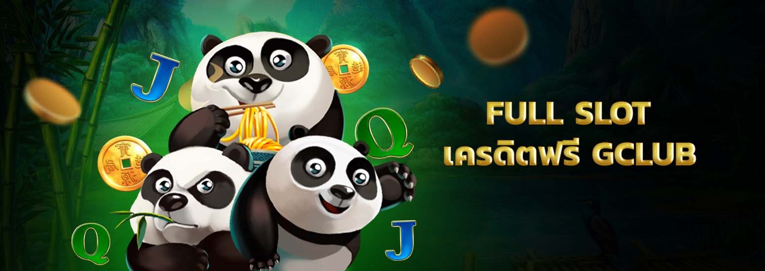 full slot เครดิตฟรี สล็อตออนไลน์