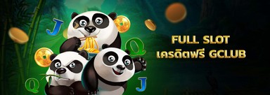 full slot เครดิตฟรี สล็อตออนไลน์