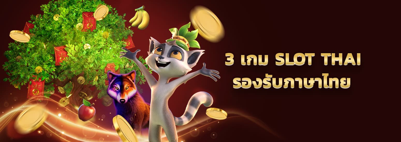 รีวิว slot thai