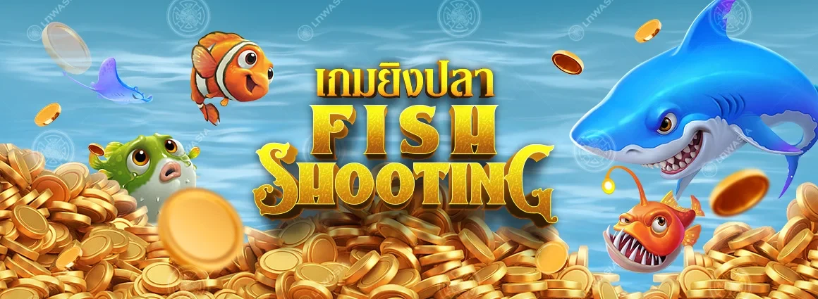 Fish Shooting