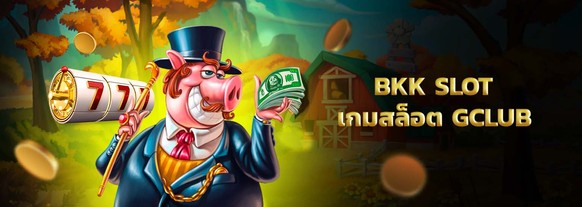 bkk slot จัดโปรโมชั่นมหาเฮง