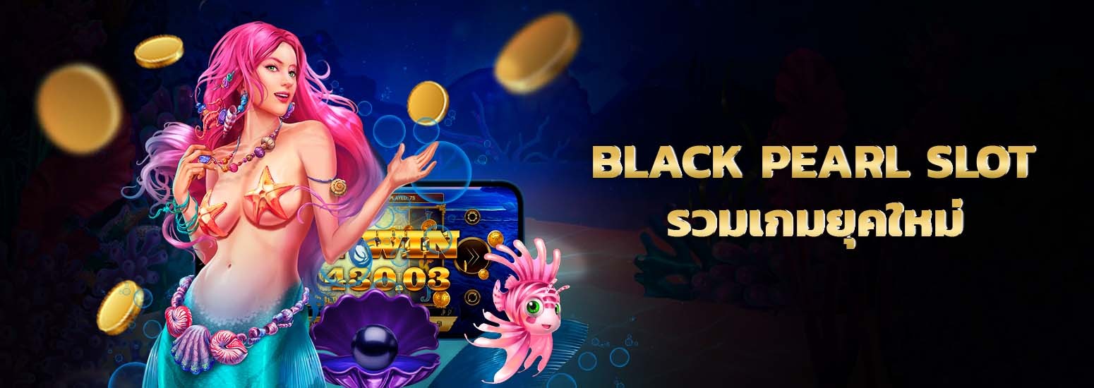 black pearl slot เว็บรวมเกมออนไลน์