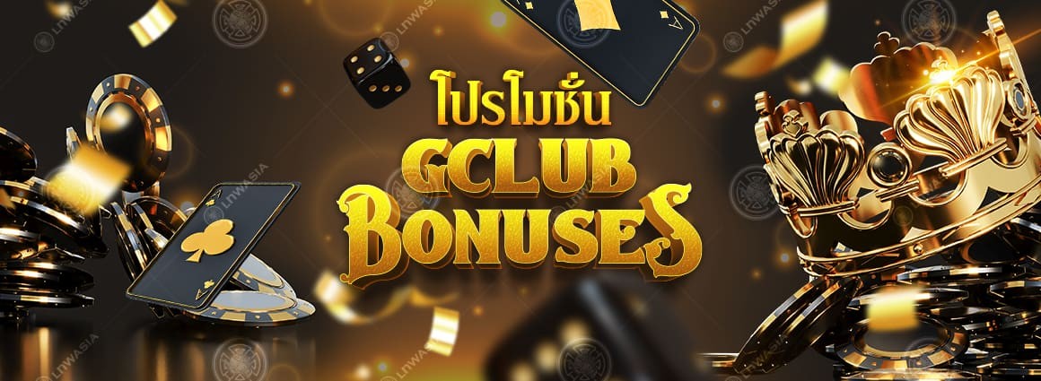 Gclub Bonuses