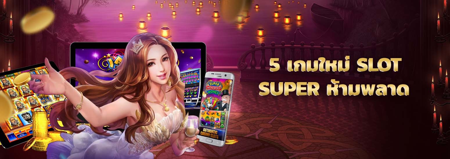 รีวิว 5 เกมใหม่