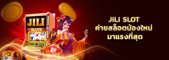 jili slot สล็อตออนไลน์สุดฮิต