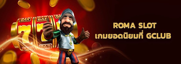 รีวิว roma slot