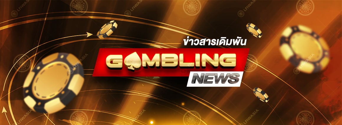 gambling news