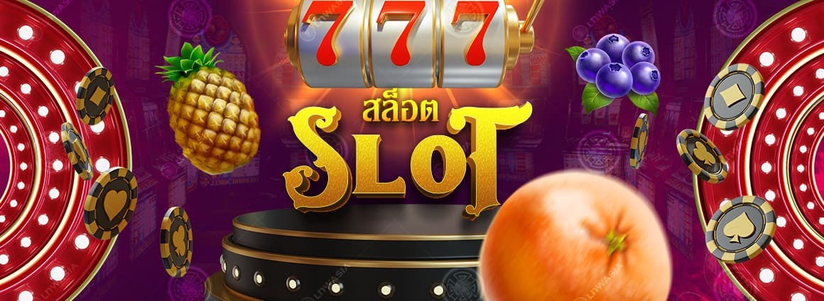 Slot