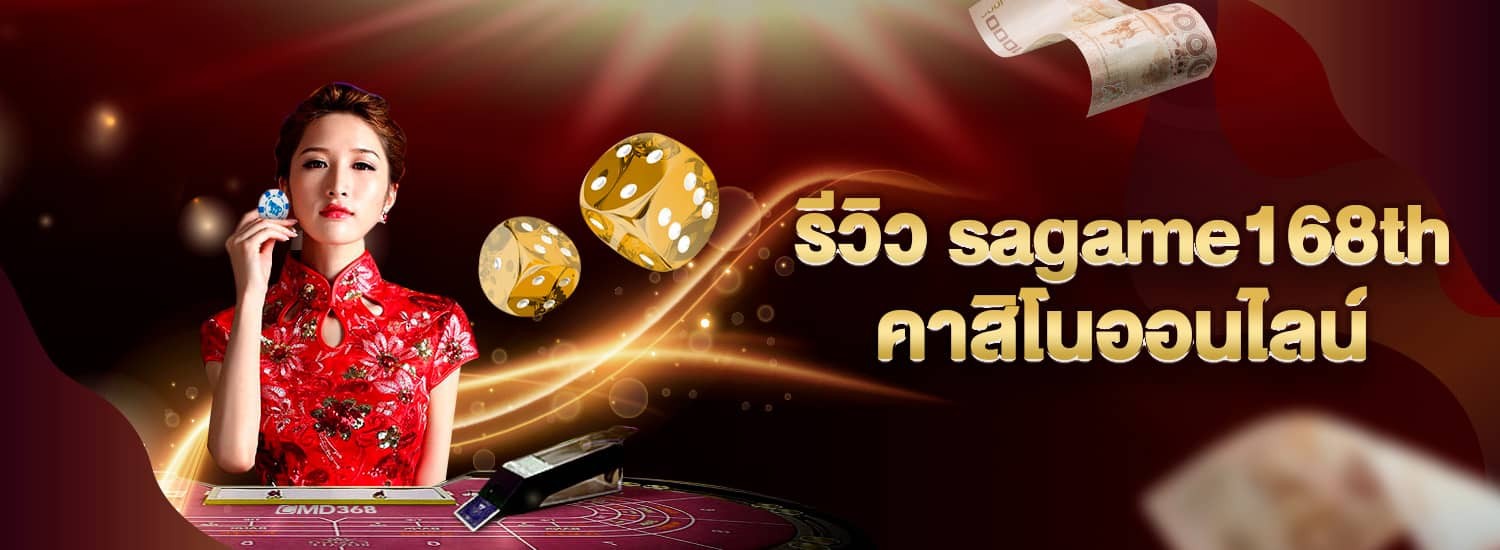 sagame168th web casino