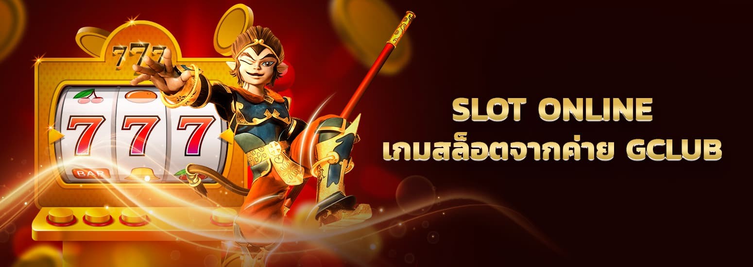 ข้อดีของการเล่นเกม slot online