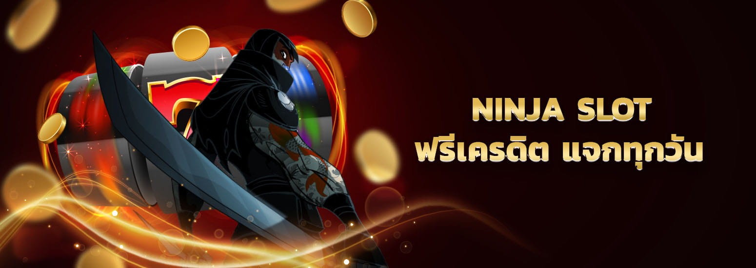 ninja slot เล่นเกมสล็อตฟรี
