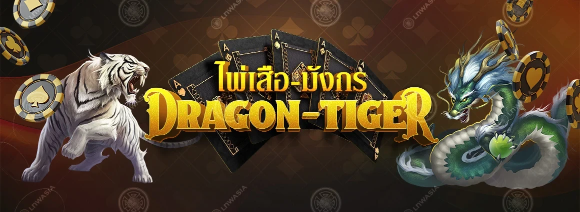 Dragon Tiger