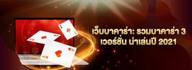 gclub.org_web-baccarat