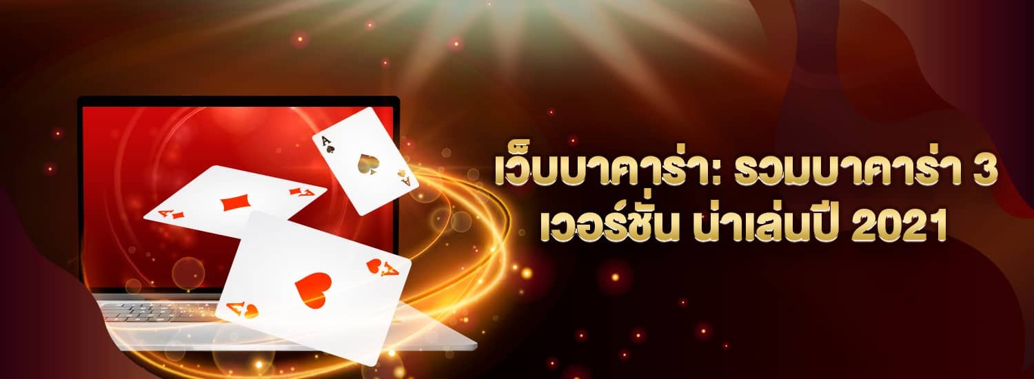 gclub.org_web-baccarat