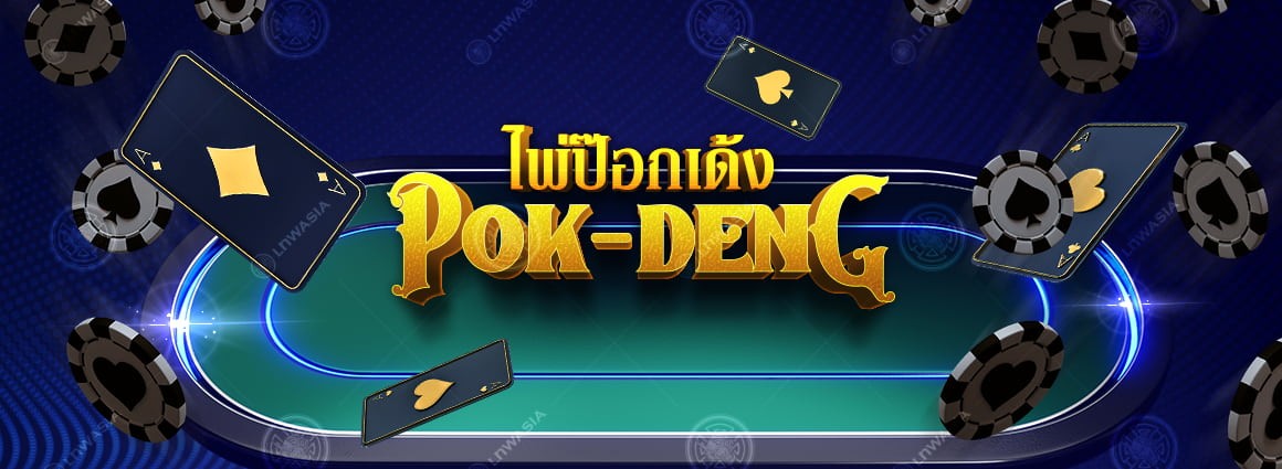 pok-deng