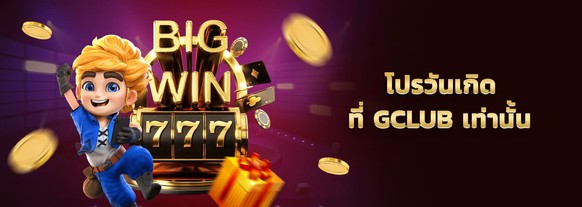 โปร วัน เกิด slot รับฟรีได้ทุก User