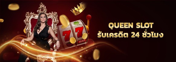 queen slot เว็บสล็อตสมัครฟรี