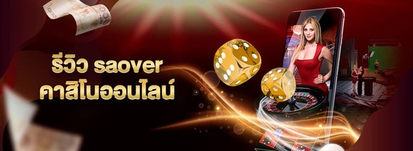 saover web casino