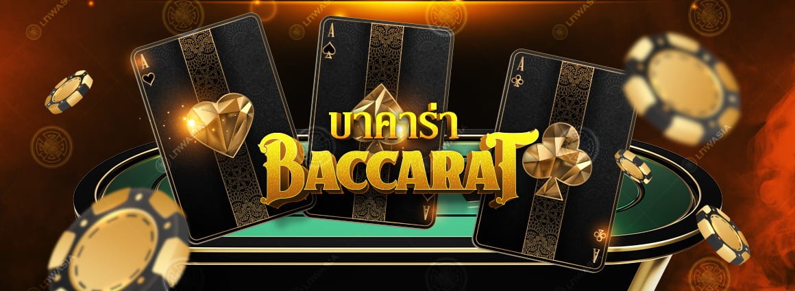 Baccarat